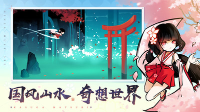 忍者必須死3 手機(jī)版1