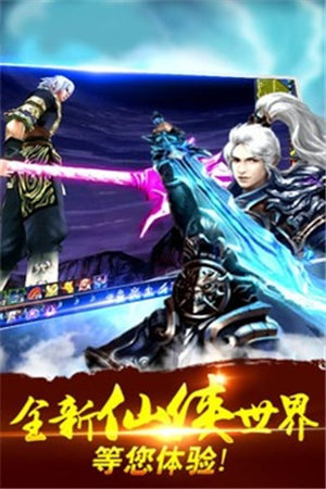 夢游江湖2