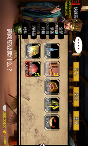 金庸群俠傳x 紳士版3