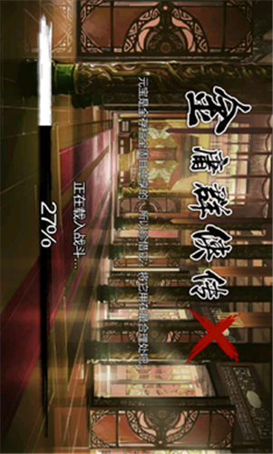 金庸群俠傳x 紳士版1