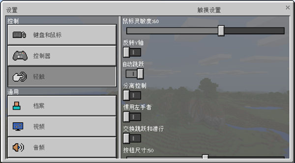 我的世界1.2.8.0國際版0
