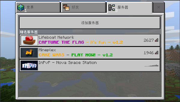 我的世界1.2.8.0國際版2