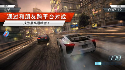 極品飛車最高通緝3