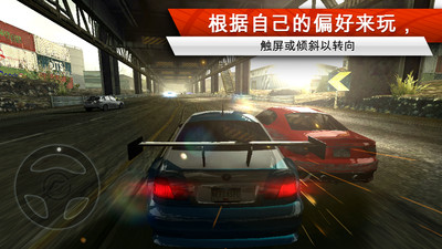 極品飛車最高通緝2
