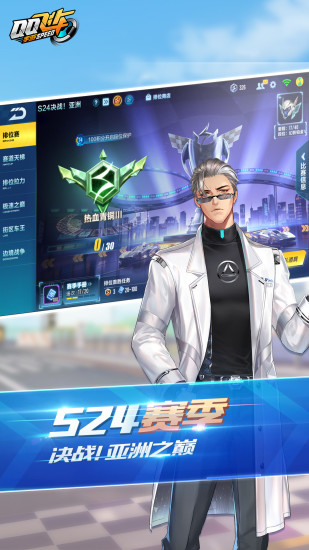 qq飛車云游戲4