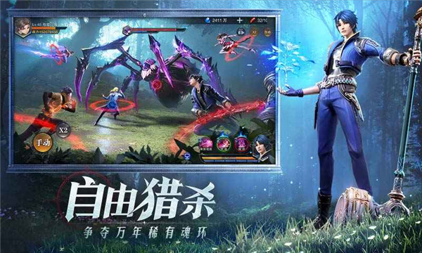 斗羅大陸魂師對決最新版1