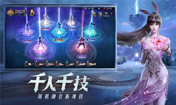 斗羅大陸魂師對決最新版4