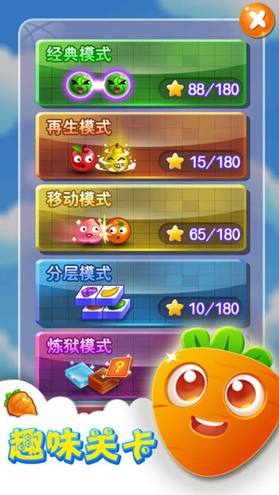 連連看 3.1原版4