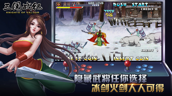 三國戰紀單機版0