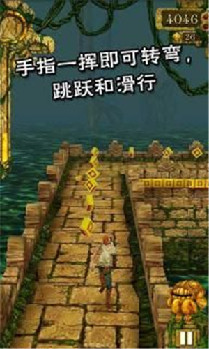 神廟逃亡2