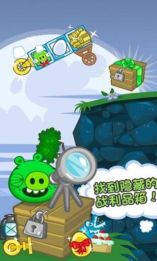 搗蛋豬安卓版1