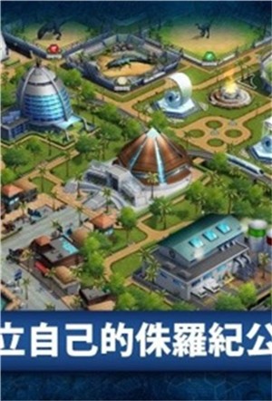 侏羅紀公園0