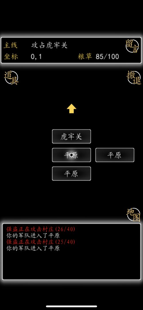 三國行 最新版2