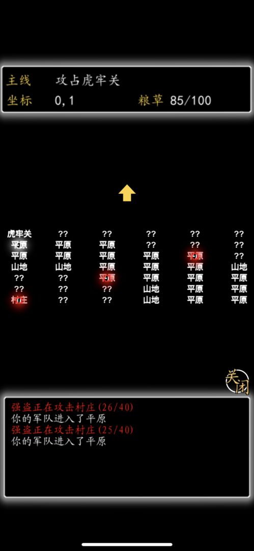 三國行 最新版3