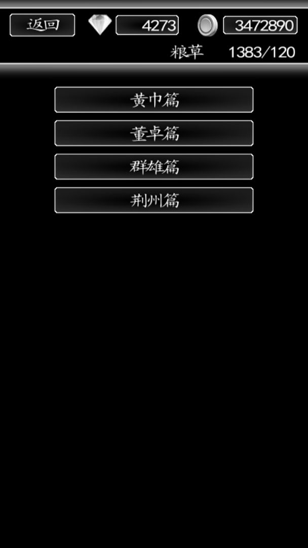 三國行 最新版1