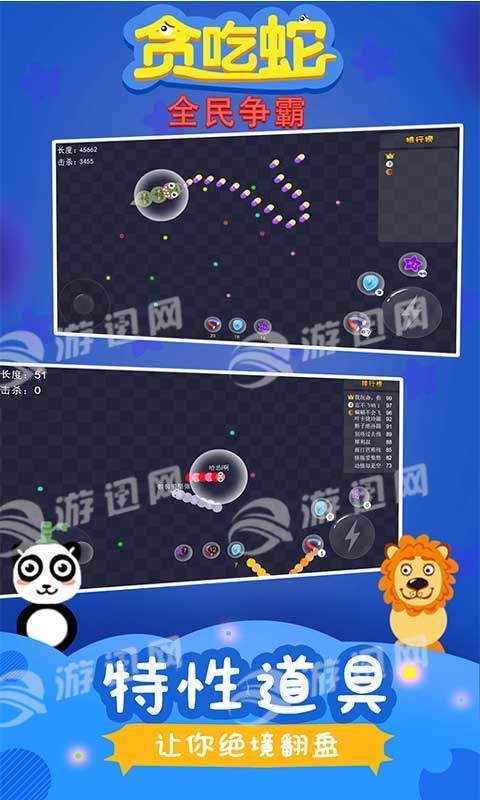 貪吃蛇全民爭霸0