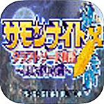 鑄劍物語3中文版
