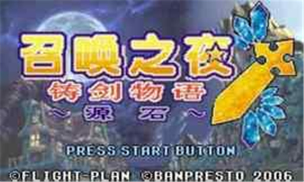 鑄劍物語3中文版1