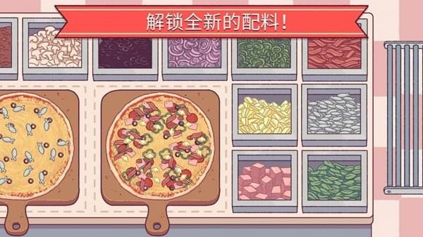 披薩披薩正版3