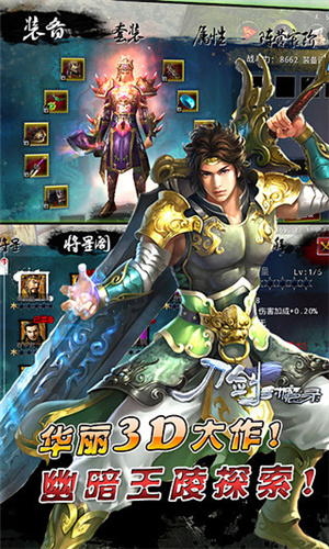 刀劍封魔錄重制版0