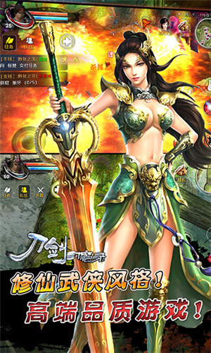刀劍封魔錄重制版3