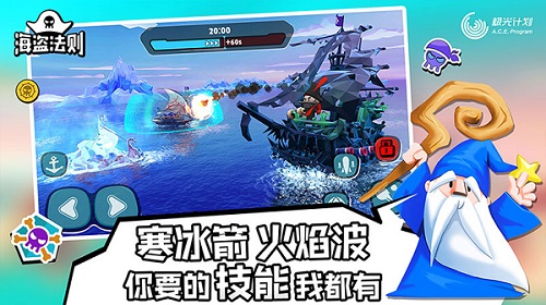 海盜法則國際服3