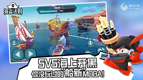 海盜法則國際服1