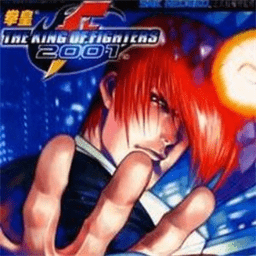 拳皇2001手機(jī)版