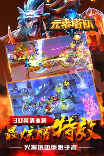 元素塔防中文漢化版1