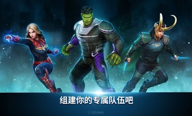 漫威未來(lái)之戰(zhàn)正版1