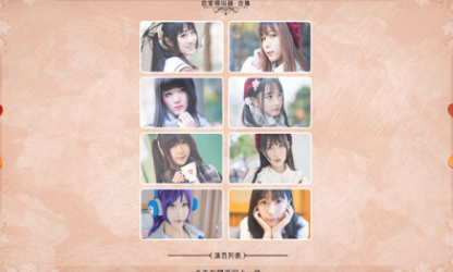 戀愛模擬器0