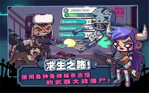 僵尸特攻隊(duì)中文版2