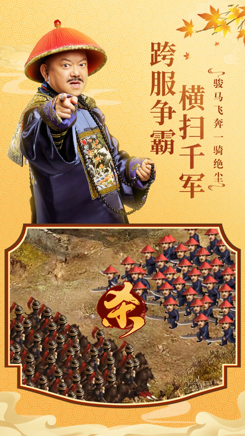一品官老爺 正版3