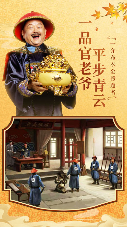 一品官老爺 正版0