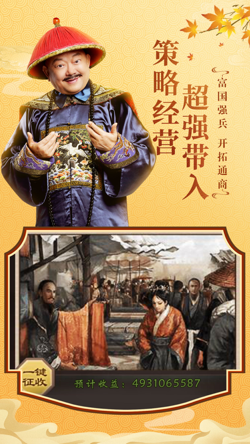 一品官老爺 正版1