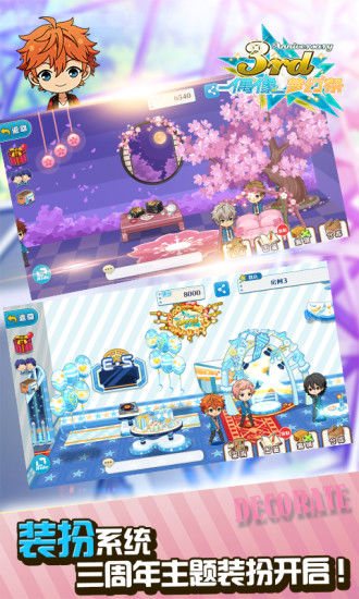偶像夢幻祭2