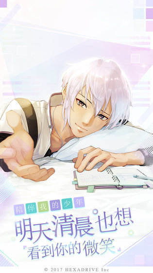 早安我的少年中文版1