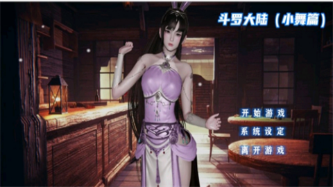小舞模擬器3d游戲3