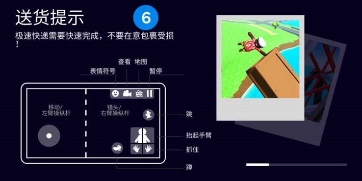 可靠快遞聯機版游戲0