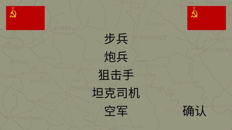 東部前線中文版1