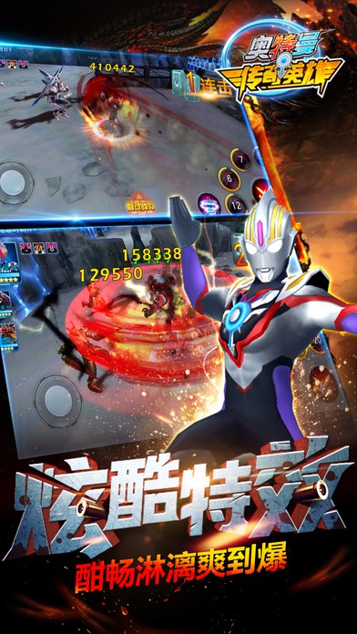 奧特曼傳奇英雄 無限鉆石版2