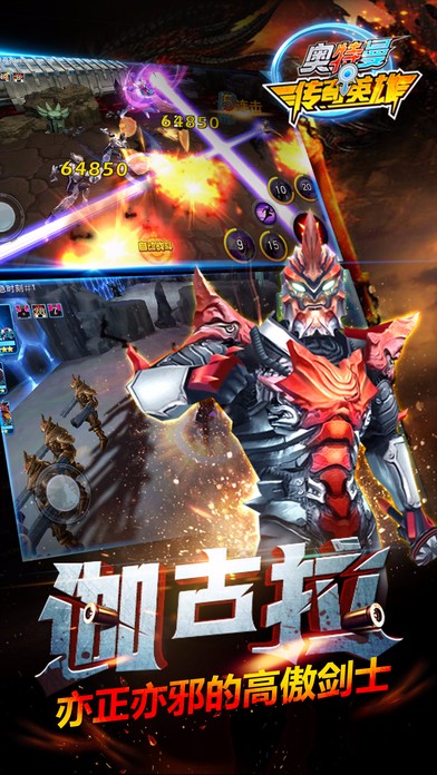 奧特曼傳奇英雄 無限鉆石版0