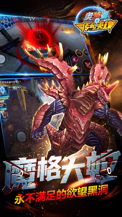 奧特曼傳奇英雄 無限鉆石版1