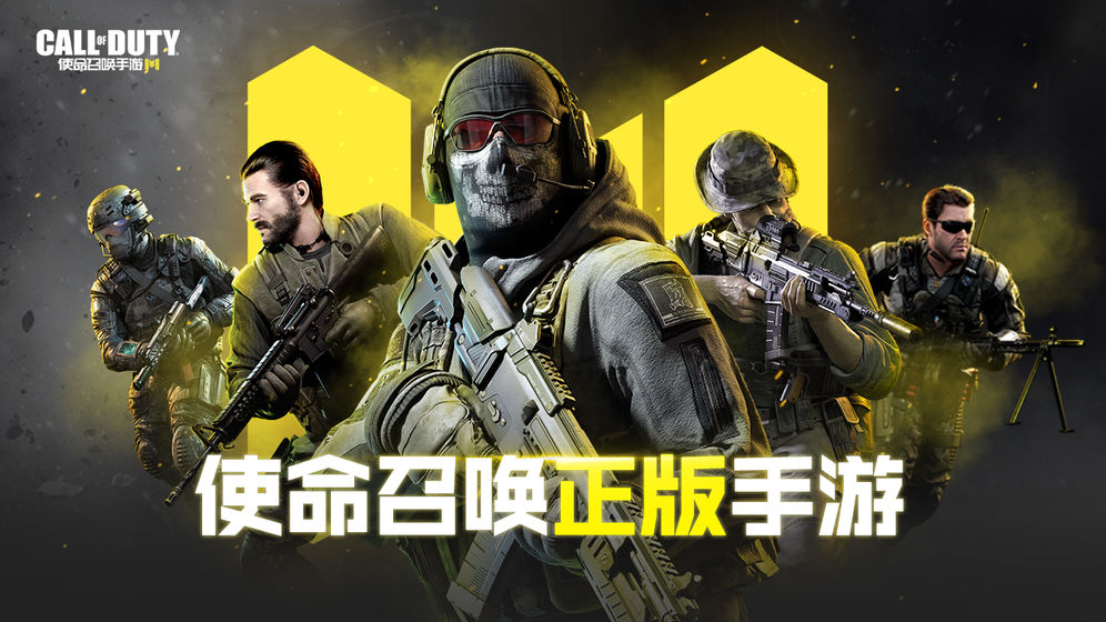 使命召喚16 單機版1