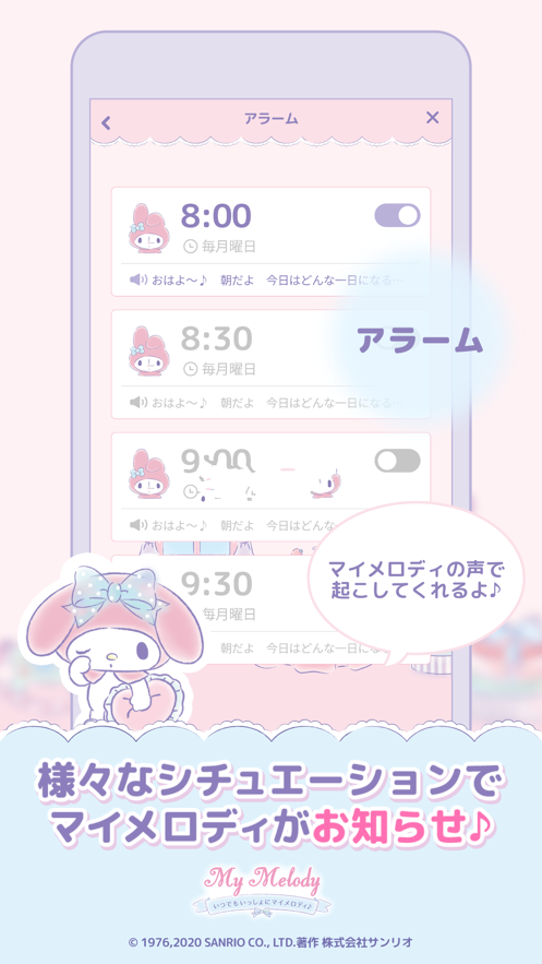 My Melody 官方正版0