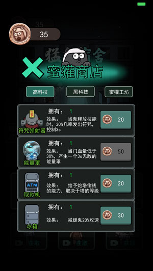 躺平發育最新版0