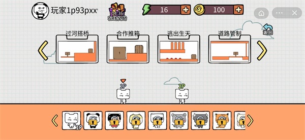 友盡派對聯(lián)機(jī)版2
