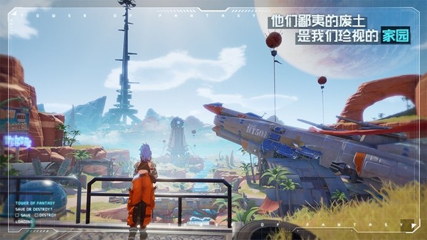 幻塔2