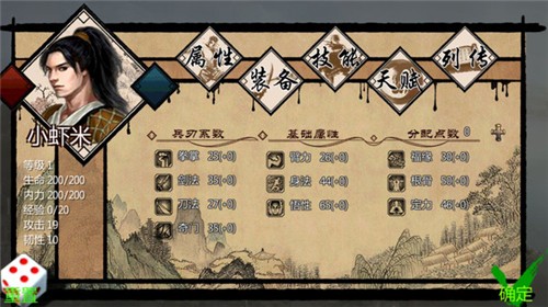 金庸群俠傳x1
