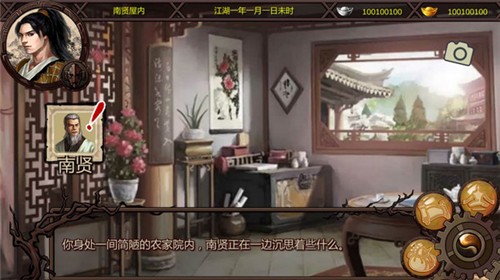 金庸群俠傳x2